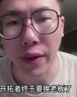 媒体人：新老板以40亿收购开拓者证明看好球队 重建之路挺好