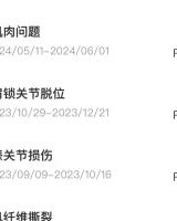 英雄联盟世界赛-脆脆鲨！奥尔莫或遭内收肌损伤，本赛季已伤3次休66天缺席10场